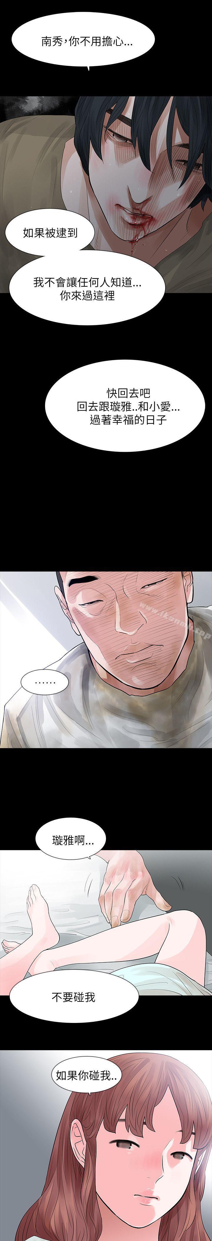 第61话-玩火-P,TB（第12张）