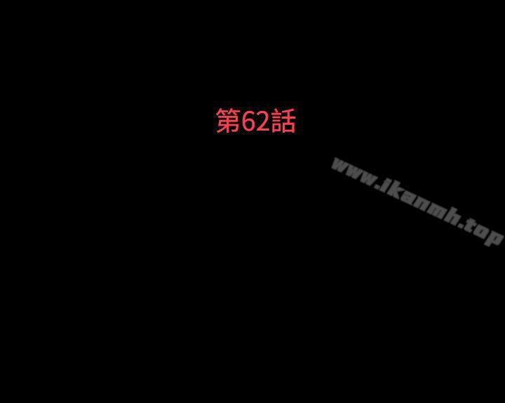第62话-玩火-P,TB（第3张）