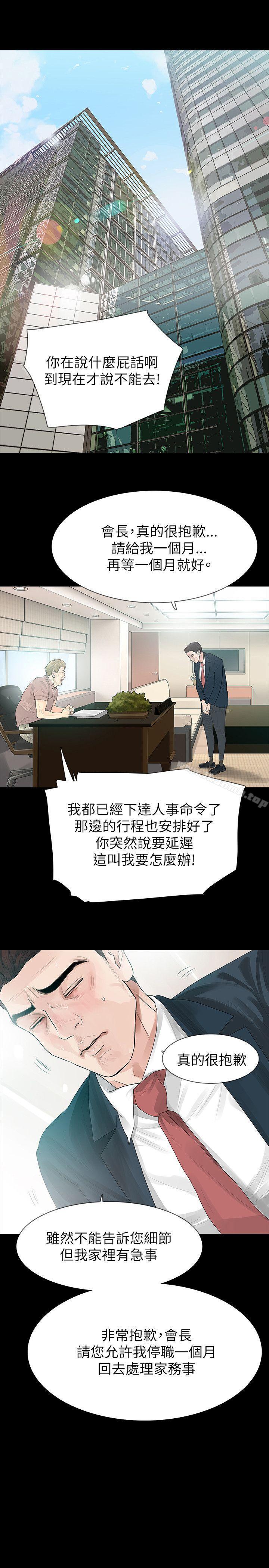 第62话-玩火-P,TB（第4张）