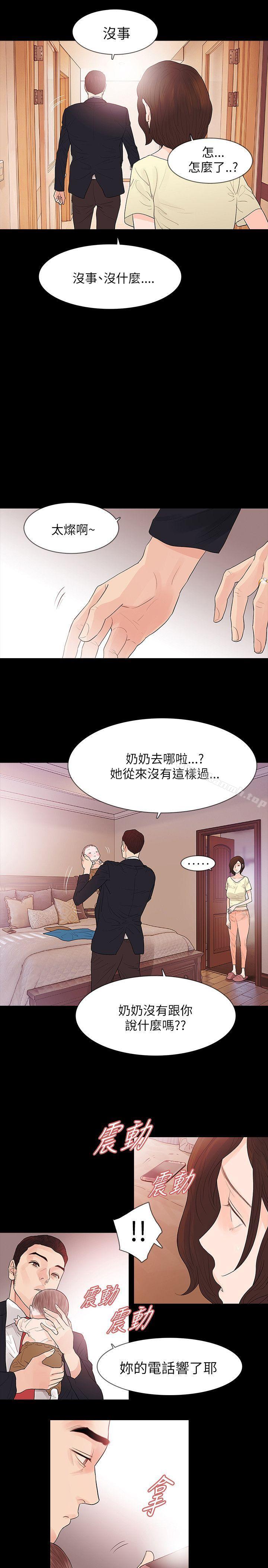 第62话-玩火-P,TB（第12张）