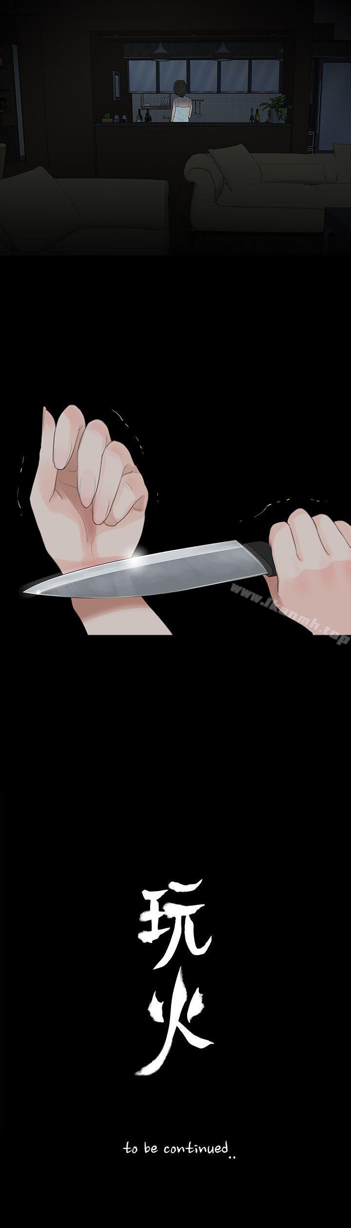 第62话-玩火-P,TB（第25张）