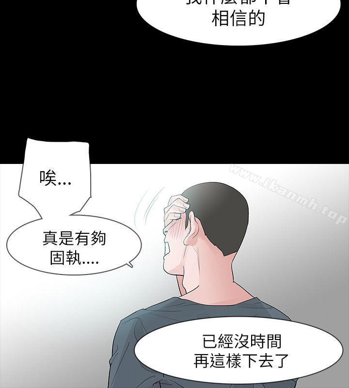 第63话-玩火-P,TB（第18张）
