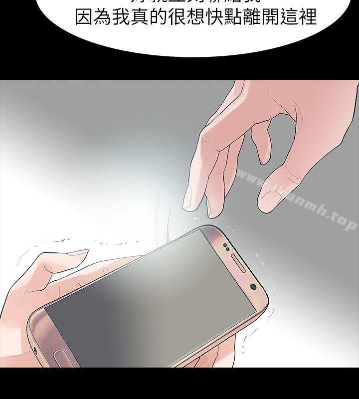 第63话-玩火-P,TB（第20张）