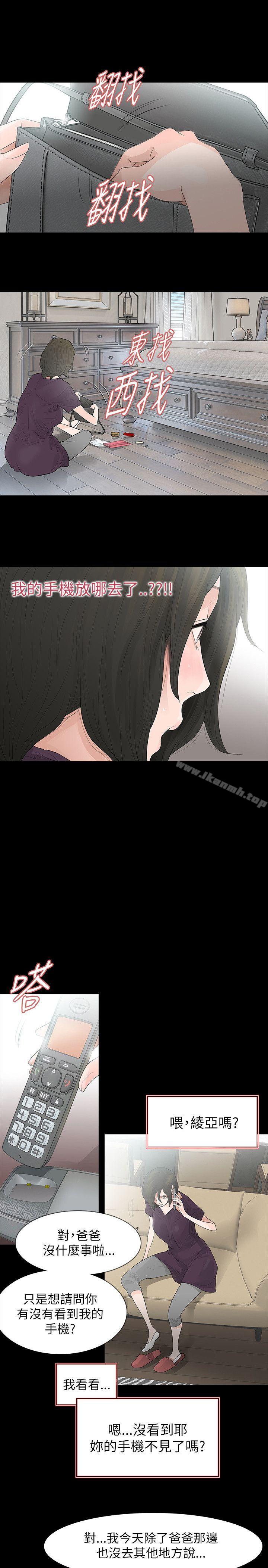 第64话-玩火-P,TB（第4张）