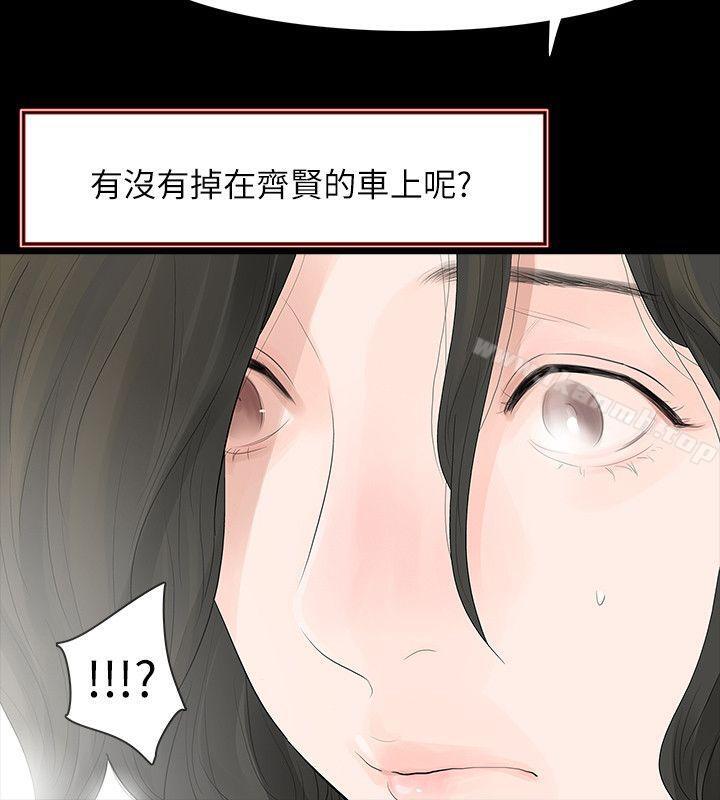 第64话-玩火-P,TB（第5张）