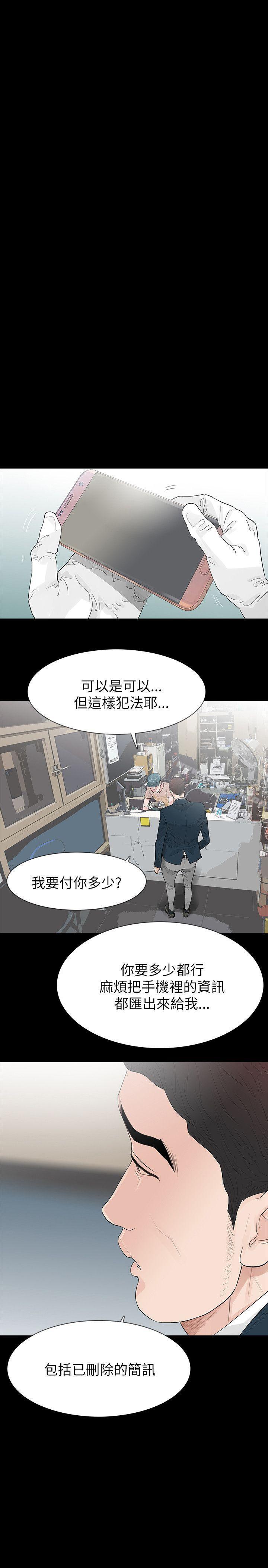 第64话-玩火-P,TB（第6张）