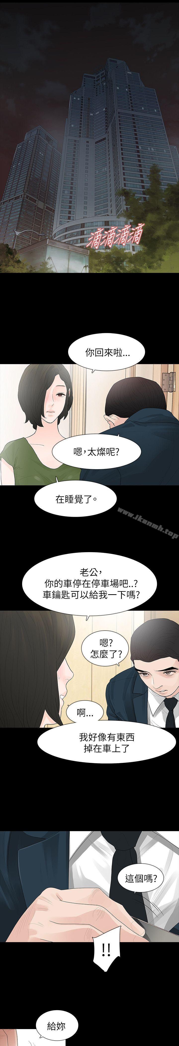 第64话-玩火-P,TB（第8张）