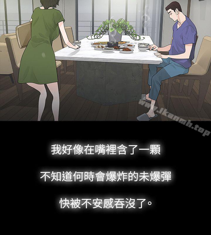 第64话-玩火-P,TB（第11张）