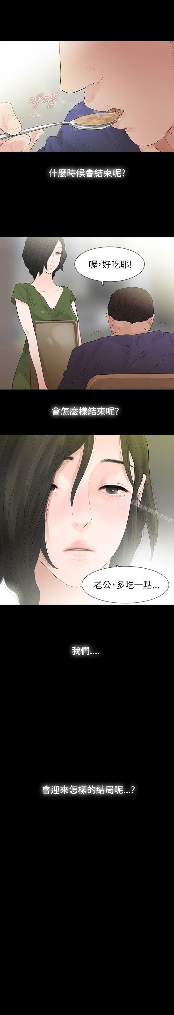 第64话-玩火-P,TB（第12张）