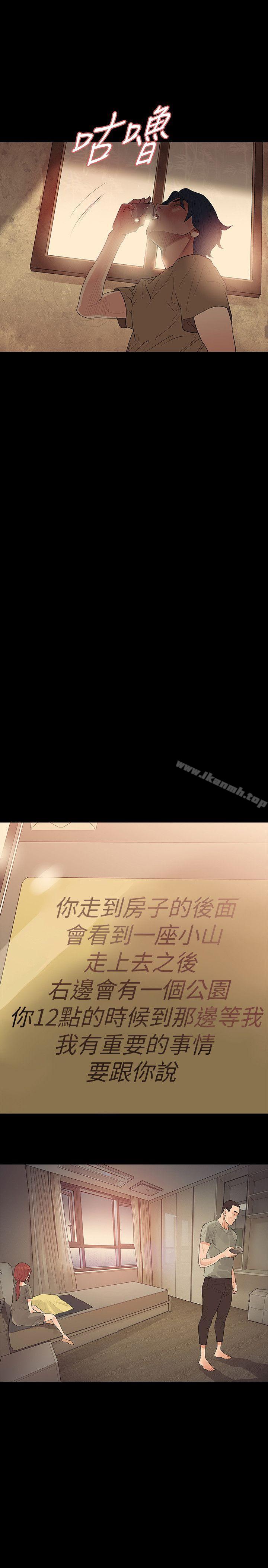第64话-玩火-P,TB（第16张）