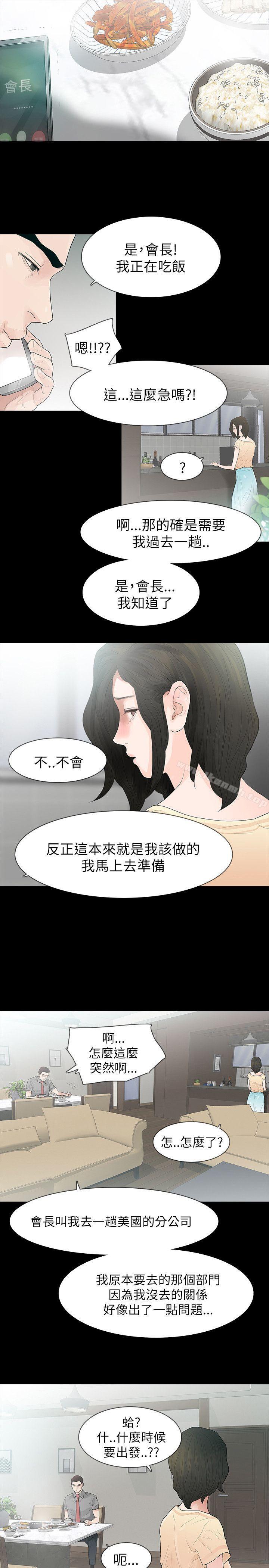 第64话-玩火-P,TB（第24张）
