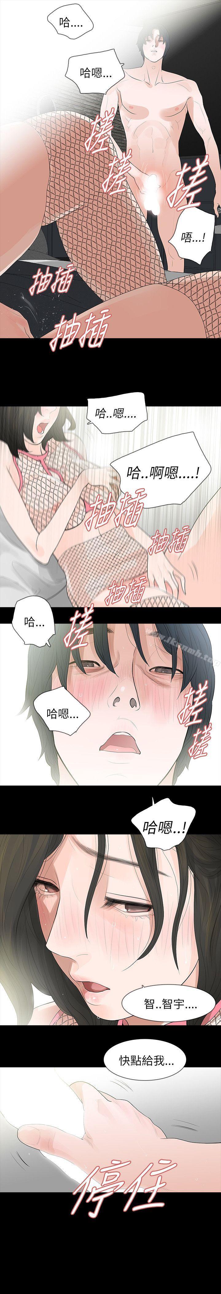 第66话-玩火-P,TB（第7张）