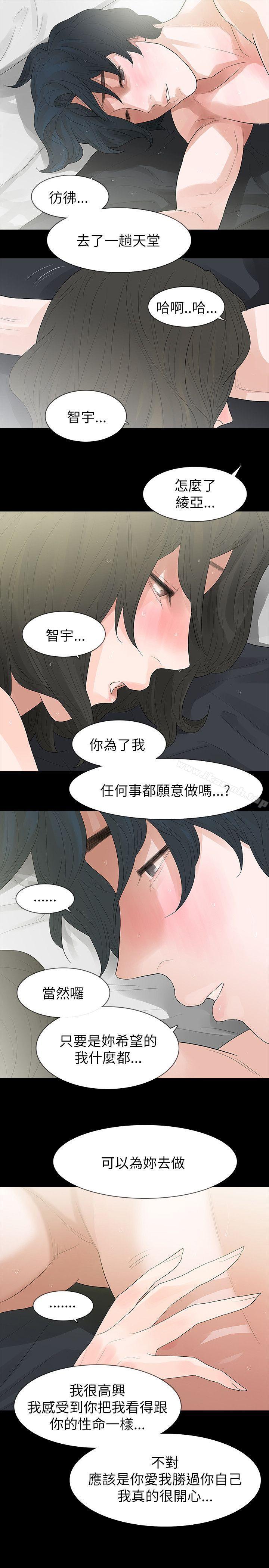第66话-玩火-P,TB（第21张）