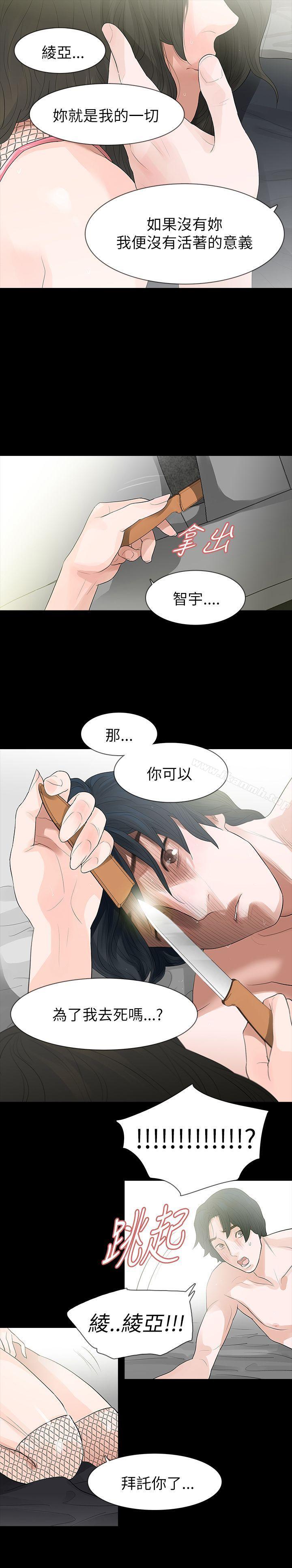第66话-玩火-P,TB（第23张）