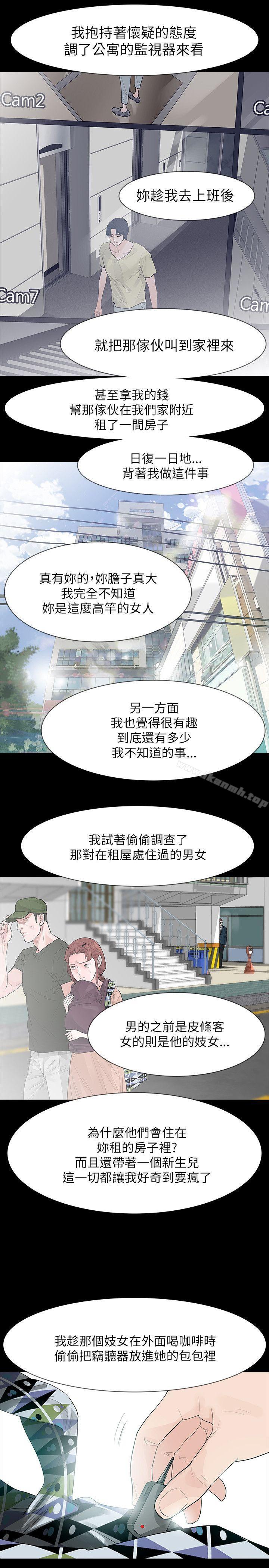 第67话-玩火-P,TB（第18张）