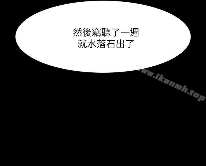 第67话-玩火-P,TB（第19张）