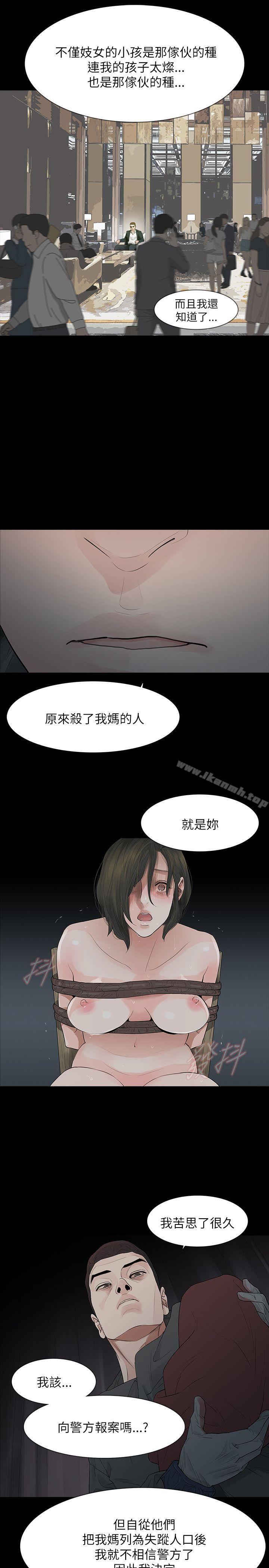 第67话-玩火-P,TB（第20张）