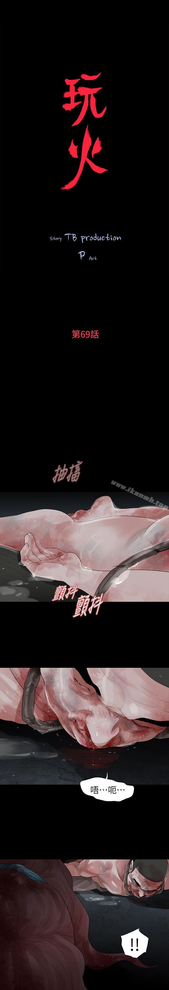 第69话-玩火-P,TB（第5张）