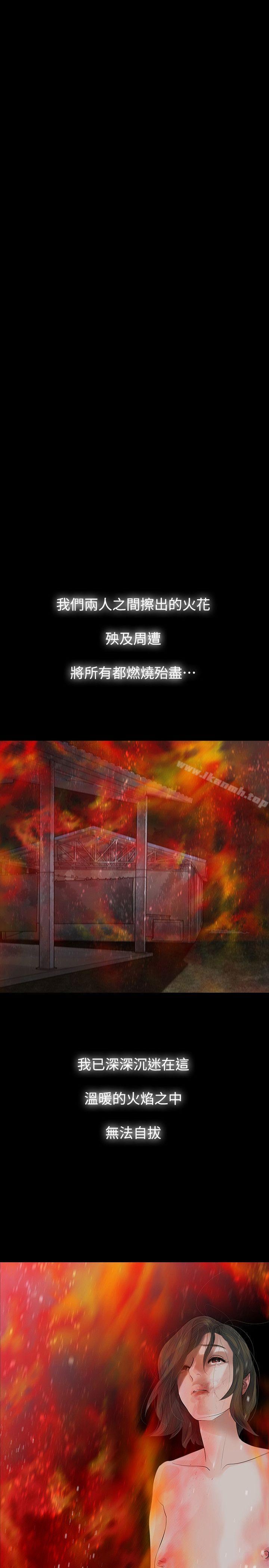 最终话-玩火-P,TB（第19张）