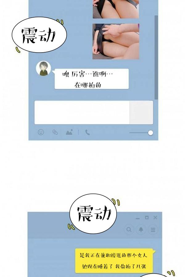 第2话-完美的饲养-佚名（第31张）