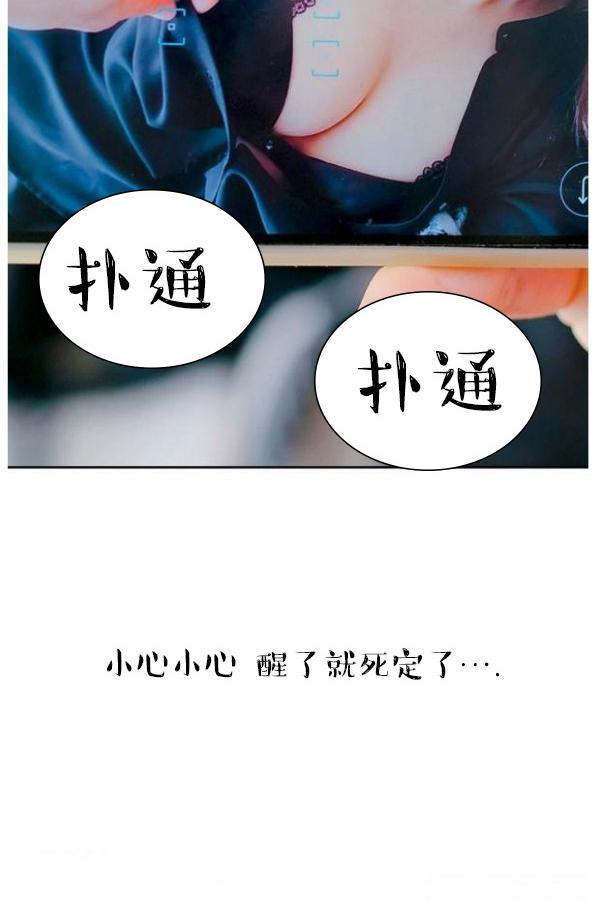 第2话-完美的饲养-佚名（第38张）