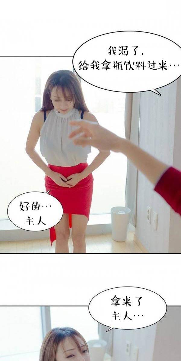 第9话-完美的饲养-佚名（第17张）