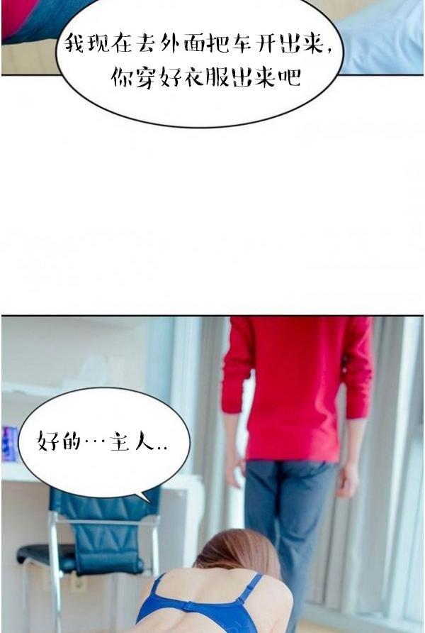 第9话-完美的饲养-佚名（第31张）