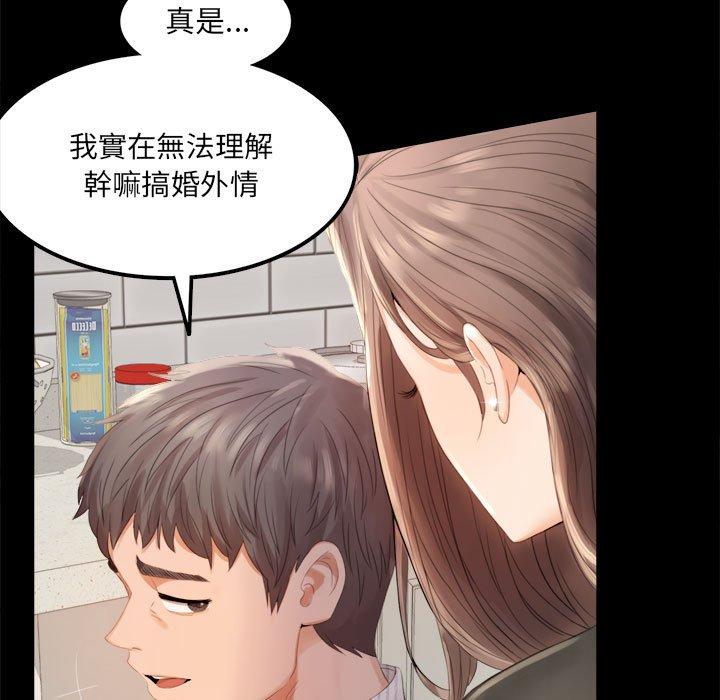 第1话-完美妻子的背叛/背叛的开始-Jiro（第13张）