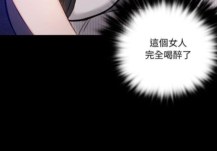 第2话-完美妻子的背叛/背叛的开始-Jiro（第4张）