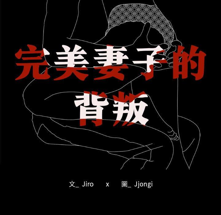 第2话-完美妻子的背叛/背叛的开始-Jiro（第13张）