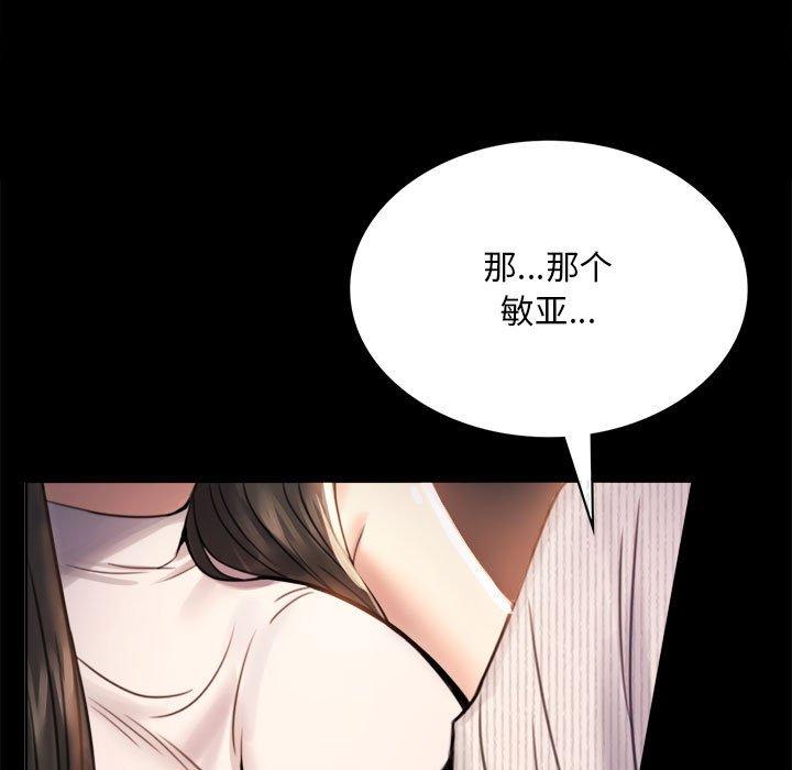 第2话-完美妻子的背叛/背叛的开始-Jiro（第17张）