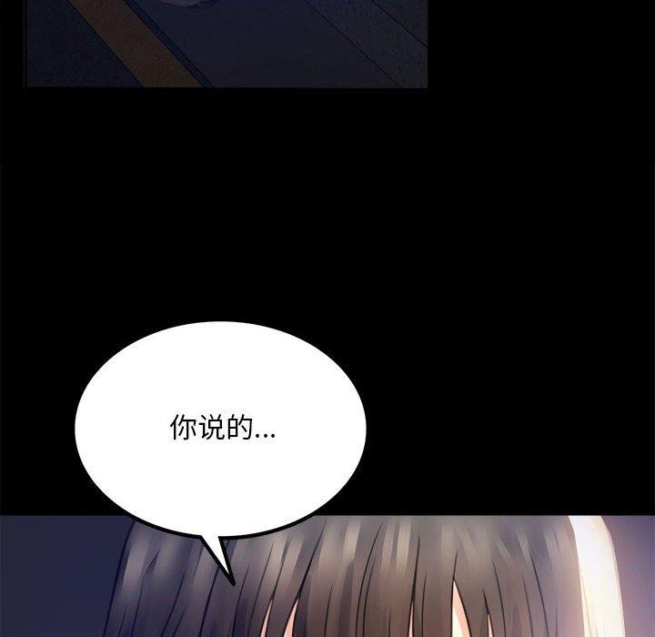 第2话-完美妻子的背叛/背叛的开始-Jiro（第26张）