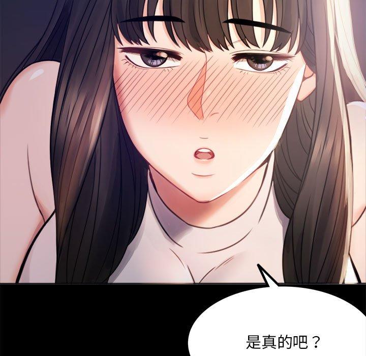 第2话-完美妻子的背叛/背叛的开始-Jiro（第27张）