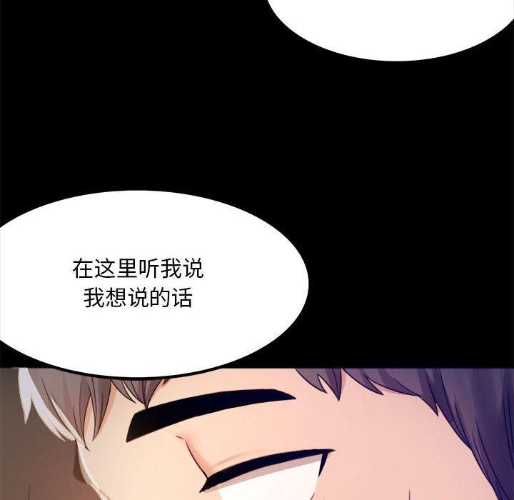 第2话-完美妻子的背叛/背叛的开始-Jiro（第28张）