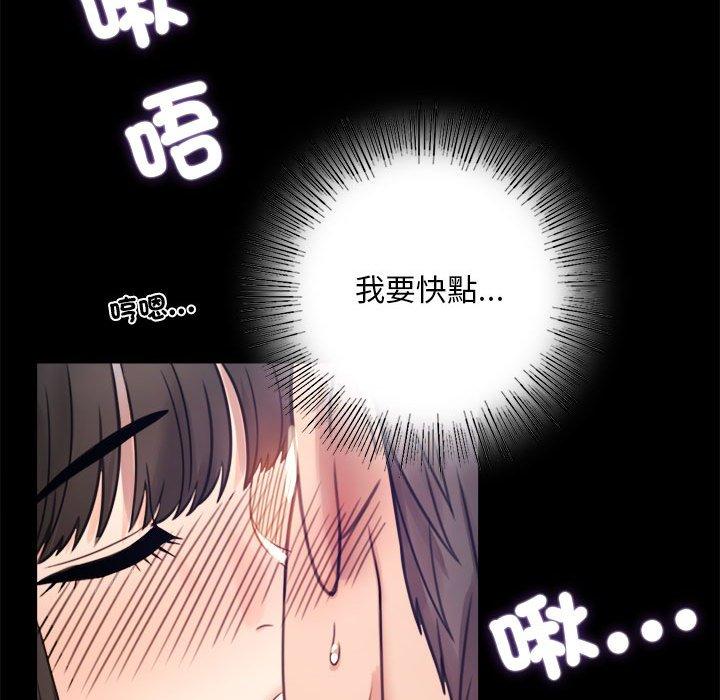 第2话-完美妻子的背叛/背叛的开始-Jiro（第48张）