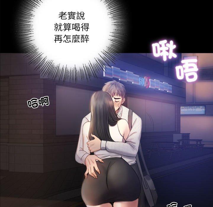 第2话-完美妻子的背叛/背叛的开始-Jiro（第63张）