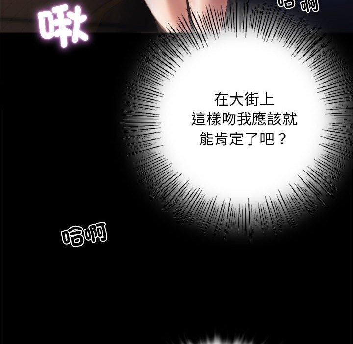 第2话-完美妻子的背叛/背叛的开始-Jiro（第64张）