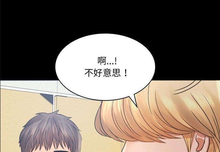 第3话-完美妻子的背叛/背叛的开始-Jiro（第4张）