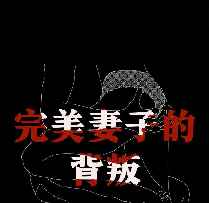 第3话-完美妻子的背叛/背叛的开始-Jiro（第11张）