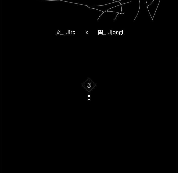 第3话-完美妻子的背叛/背叛的开始-Jiro（第12张）