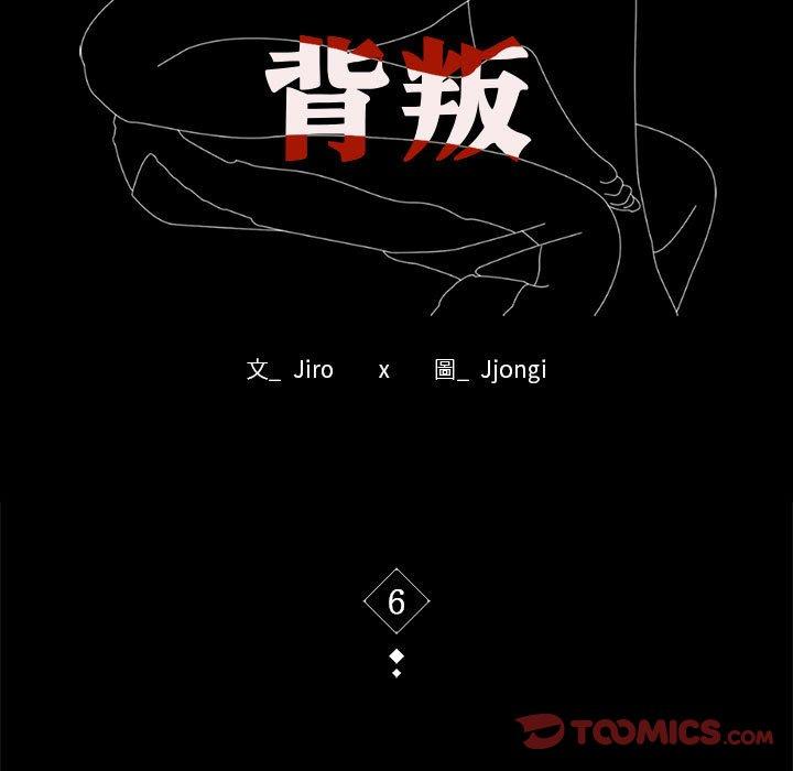 第6话-完美妻子的背叛/背叛的开始-Jiro（第9张）