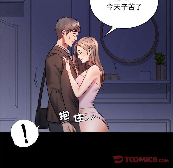 第6话-完美妻子的背叛/背叛的开始-Jiro（第15张）