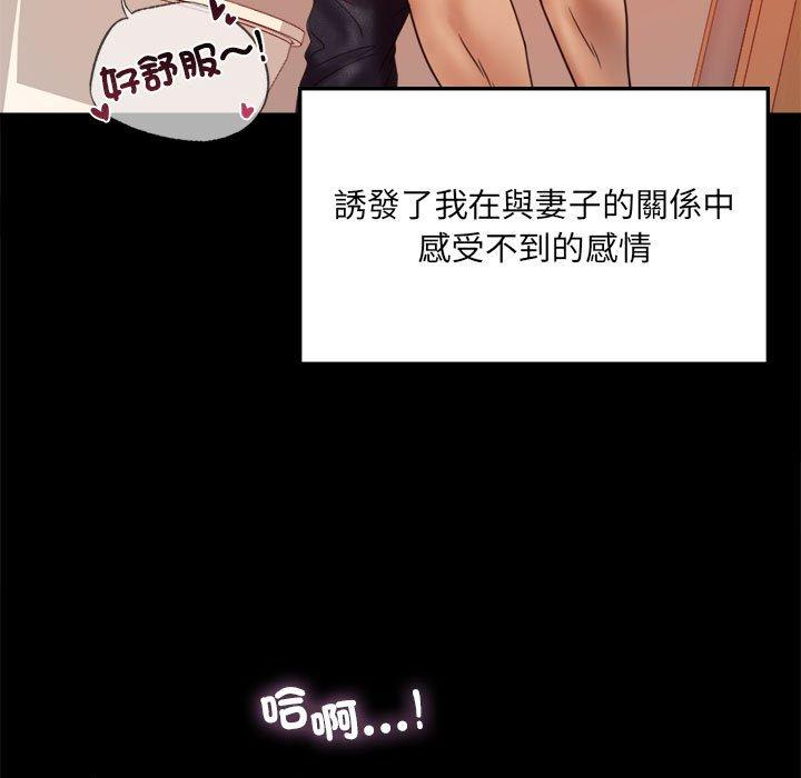 第7话-完美妻子的背叛/背叛的开始-Jiro（第17张）