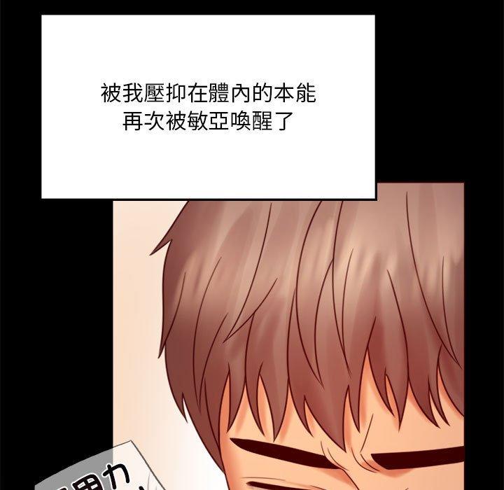 第7话-完美妻子的背叛/背叛的开始-Jiro（第21张）