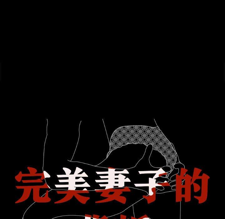 第9话-完美妻子的背叛/背叛的开始-Jiro（第9张）