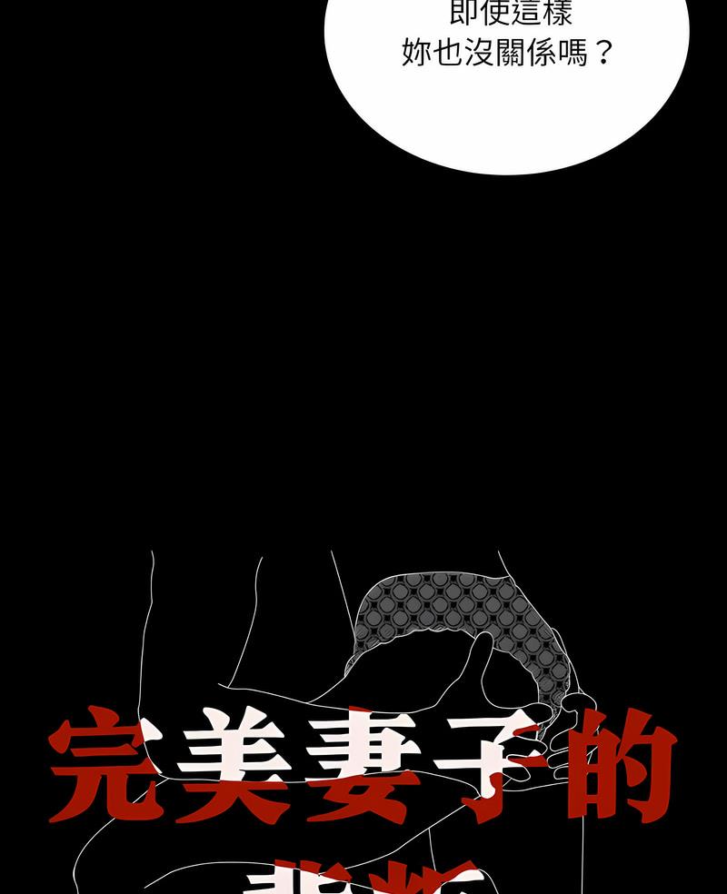 第10话-完美妻子的背叛/背叛的开始-Jiro（第4张）