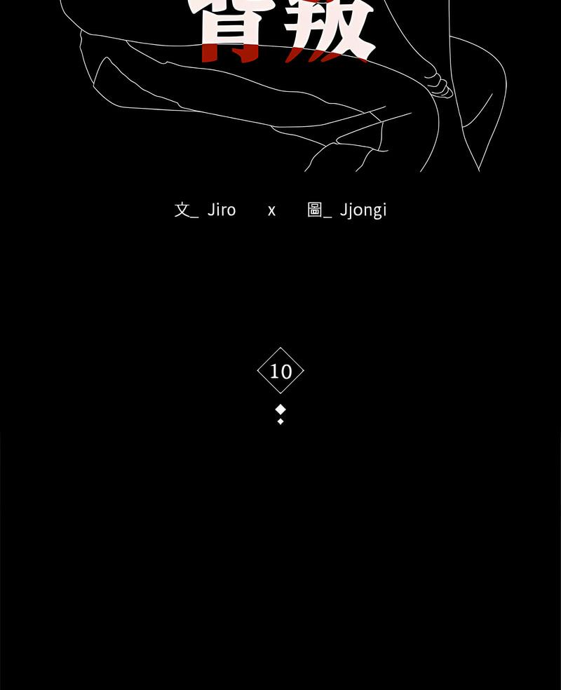 第10话-完美妻子的背叛/背叛的开始-Jiro（第5张）