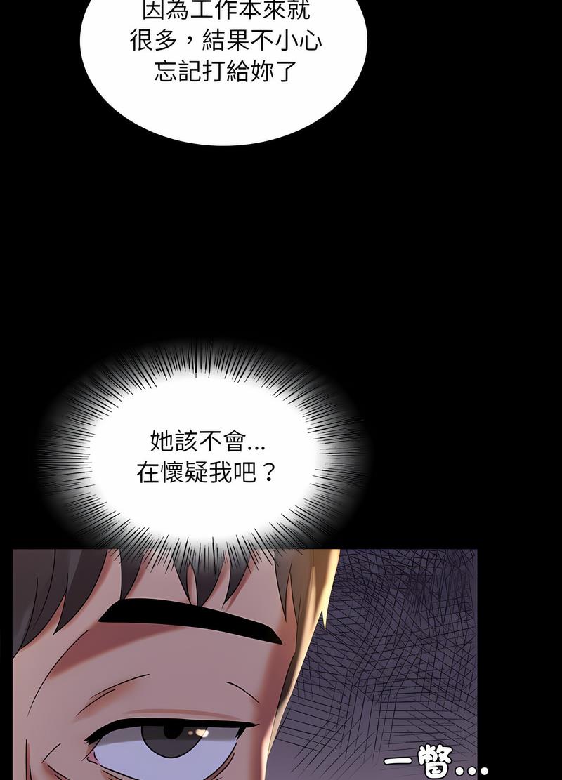 第11话-完美妻子的背叛/背叛的开始-Jiro（第12张）