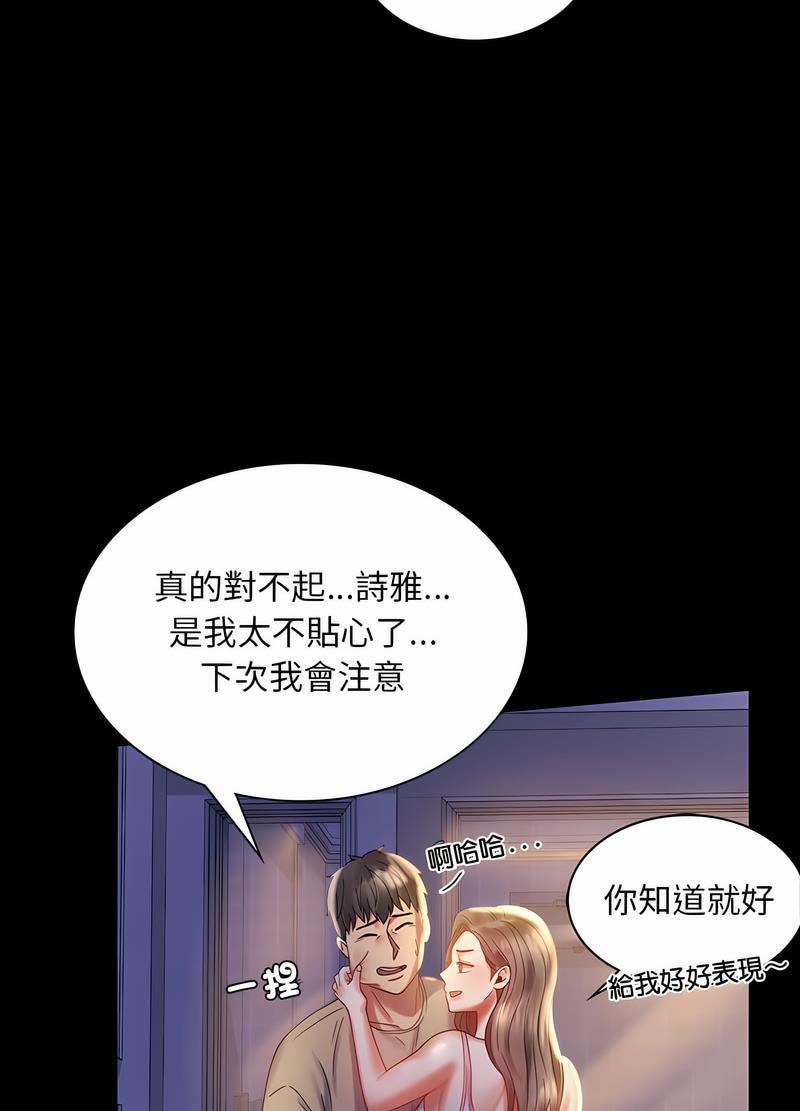 第11话-完美妻子的背叛/背叛的开始-Jiro（第18张）