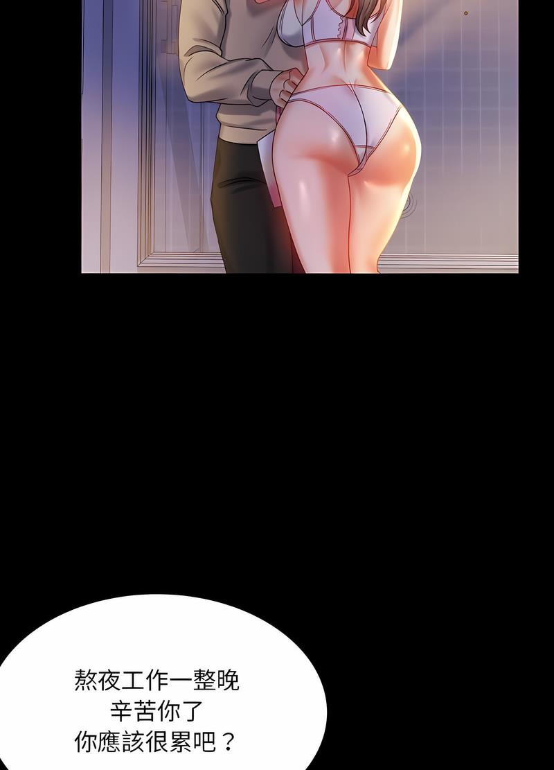 第11话-完美妻子的背叛/背叛的开始-Jiro（第19张）